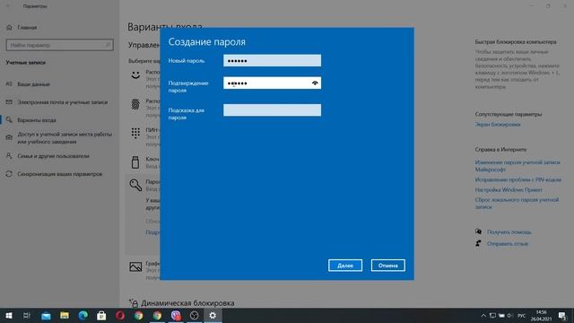 Как поставить и убрать пароль на компьютер с windows 10 в 2021 году смотреть онлайн