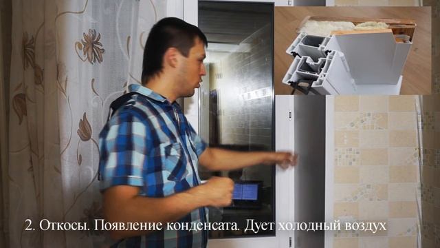 Почему дует из под откосов и из под подоконника. смотреть онлайн