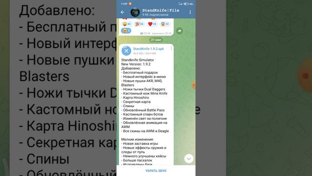 как скачать standknife simulator смотреть онлайн