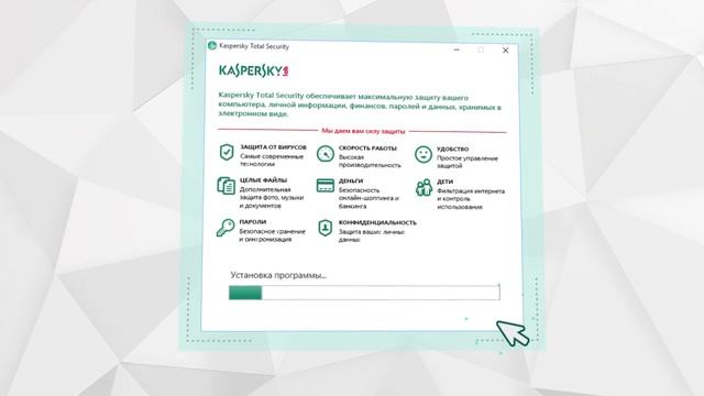 Как установить и активировать Kaspersky Total Security 2016 смотреть онлайн