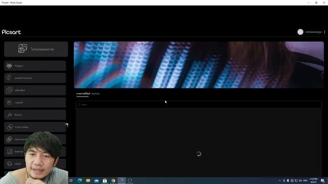 ลองเล่น PicsArt เวอร์ชั่น คอม picsart photo studio for pc смотреть онлайн