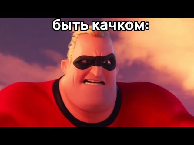 как стать качком смотреть онлайн