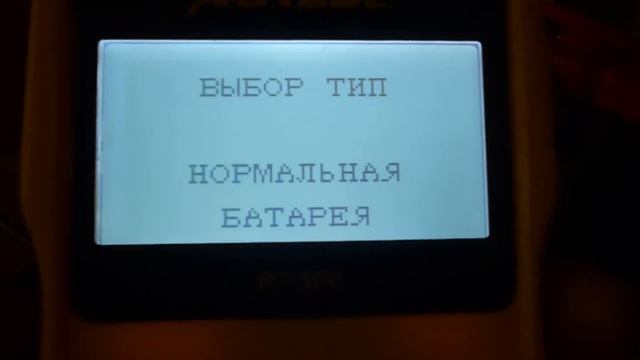 BT360 Тестер автомобильных аккумуляторов смотреть онлайн