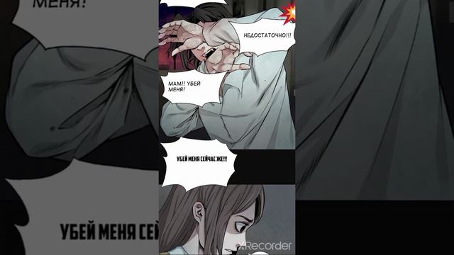 манга (Я переродился в вампира) смотреть онлайн