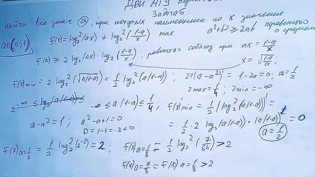 Задачи 6,7 со второго потока ДВИ МГУ! смотреть онлайн