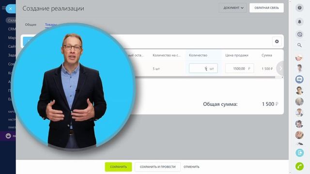 Работа со складом. Складской учет в Битрикс24 смотреть онлайн