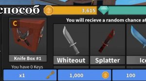 КАК ПОЛУЧИТЬ ГОДЛИ В ММ2!/ROBLOX/Murder Mystery2/SOFIA KOR RBLX/