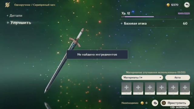 Прохождение Геншин Импакт. Пролог, глава 1 смотреть онлайн