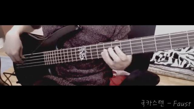 국카스텐(Guckkasten) - 04 Faust 베이스 커버 [BASS COVER] смотреть онлайн