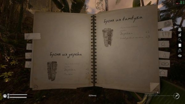 Некоторые рецепты Green Hell