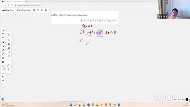 Копия транцсляции от 30 октября "Логарифмы на ЕГЭ последних лет" смотреть онлайн
