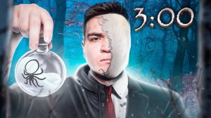 (СТРАШНО!) КУПИЛ ЗЕЛЬЕ СЛЕНДЕРМЕНА С ДАРКНЕТ В 3:00!! *стал слендерменом*