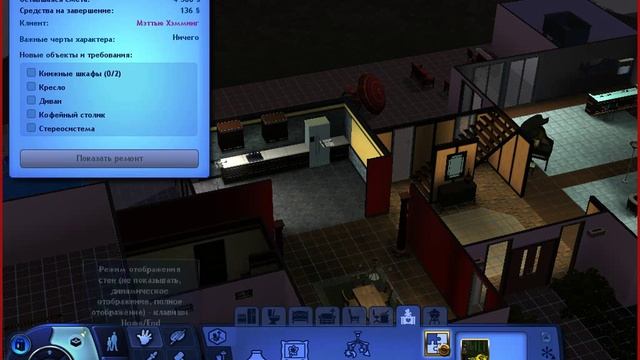 The sims 3/Все дополнения/Бытовуха/1э2ч смотреть онлайн