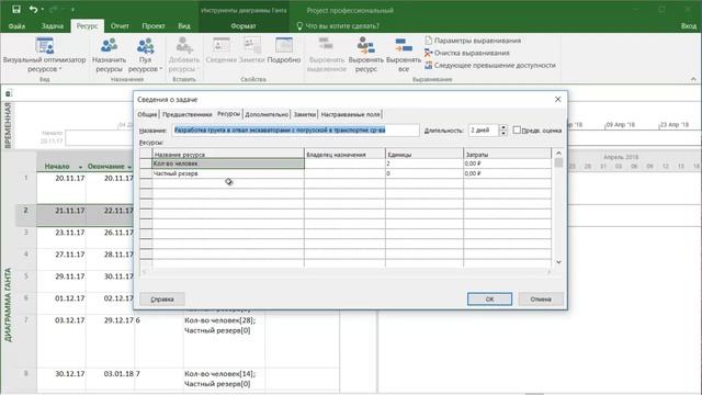 Обзор программы Microsoft Project смотреть онлайн