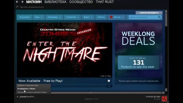 THAT RUST [Rust server] - Как активировать ключ Steam