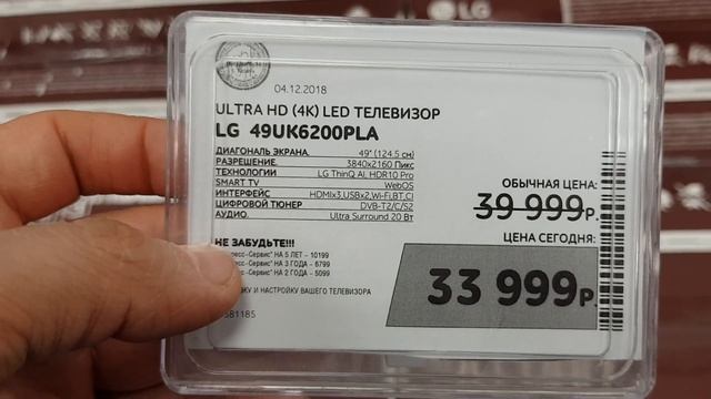 LED телевизор LG 49LK5910PLC смотреть онлайн