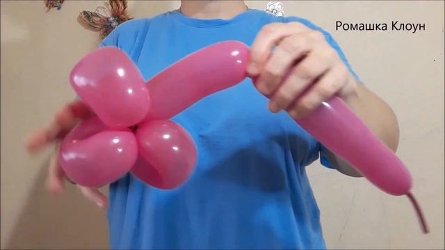 ЦВЕТОК из шарика УРОКИ для начинающих #9 Balloon Flower DIY