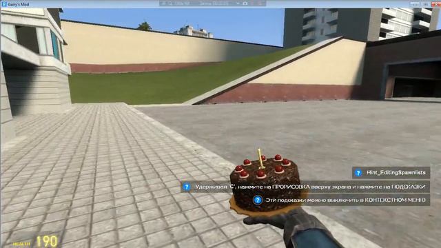 Обзор мода Cake SWEP на garry,s mod смотреть онлайн