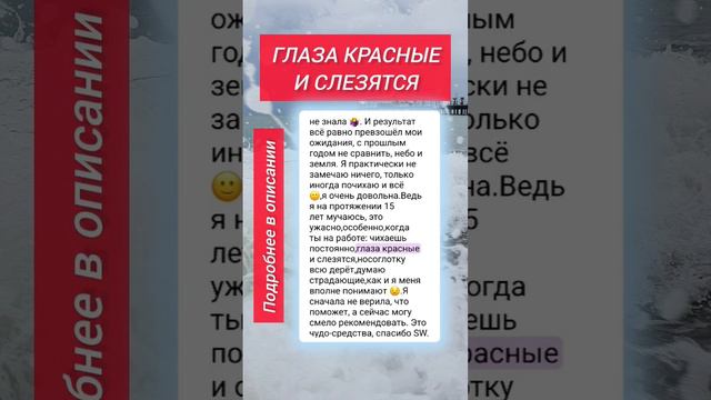 ГЛАЗА СЛЕЗЯТСЯ И КРАСНЫЕ смотреть онлайн