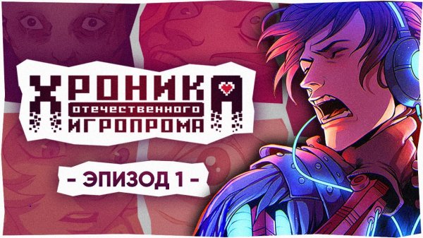 Хроника отечественного игропрома: Octobox Interactive