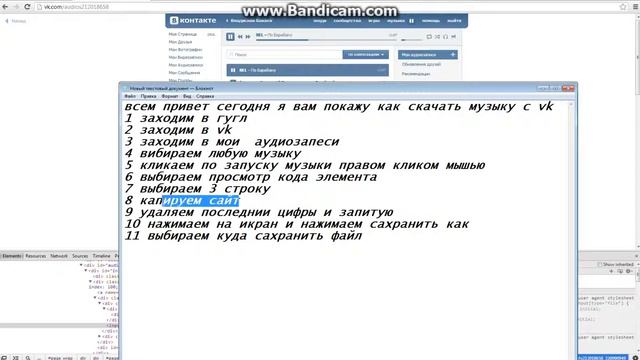Как скачать музыку с vk смотреть онлайн