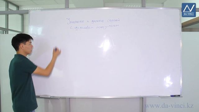 7 класс, 14 урок, Умножение и деление степеней с одинаковыми показателями смотреть онлайн