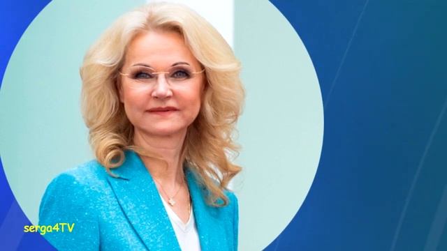 Голикова Пенсионерам всё?! смотреть онлайн