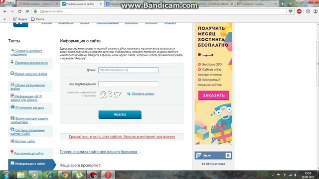 Как узнать страну сайта смотреть онлайн