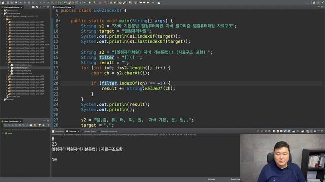 [자바 강의] 14-2. indexOf 메서드 (indexOf method, Java) смотреть онлайн