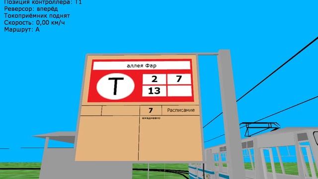 Trancity: САМЫЙ ДЛИННЫЙ ТРАМВАЙ В ИГРЕ