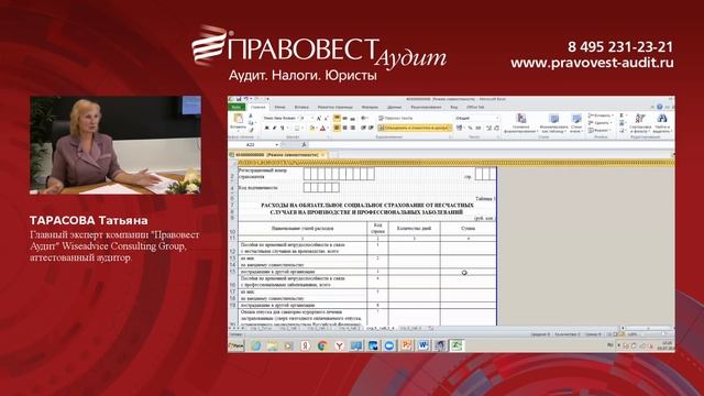 Особенности заполнения формы 4-ФСС за полугодие 2018 года смотреть онлайн