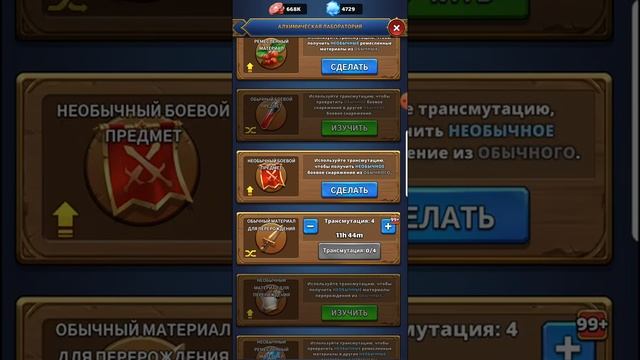 АЛХИМИЯ:ПОЧЕМУ КРАЙНЕ НУЖНОЕ ЗДАНИЕ!!!MYTH PUZZLES,GODS STRIKE смотреть онлайн