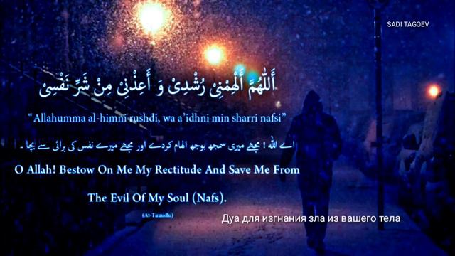 Мощная Дуа, для изгнания зла из Вашего тела_ежедневное Дуа 🌱 смотреть онлайн