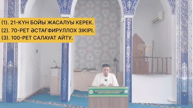 БОЙДАҚТЫҚПЕН ҚОШТАСҚЫҢЫЗ КЕЛСЕ! /Ұстаз Дінасыл смотреть онлайн