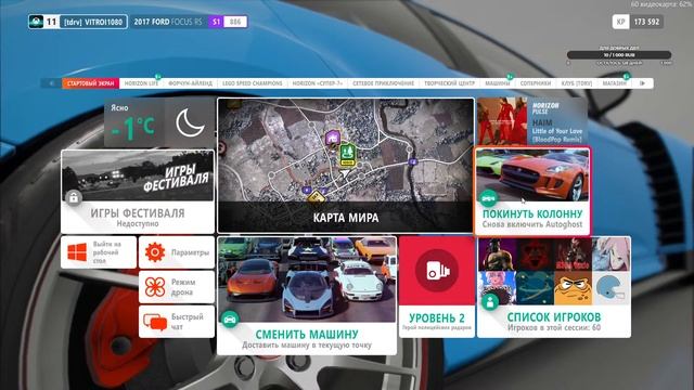 Стрим Forza Horizon 4 | Гонки с друзьями смотреть онлайн