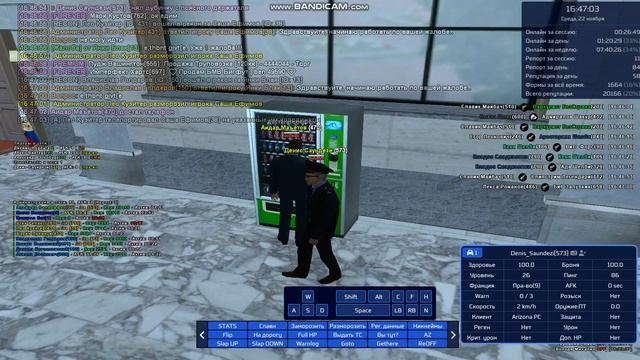 Слежка в игре. | 22.11. смотреть онлайн