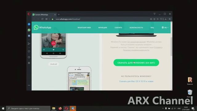 Как скачать WhatsApp для компьютера и телефона из интернета бесплатно и без вирусов смотреть онлайн