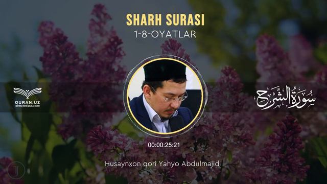 94. SHARH SURASI 1-8-OYATLAR | HUSAYNXON YAHYO ABDULMAJID смотреть онлайн