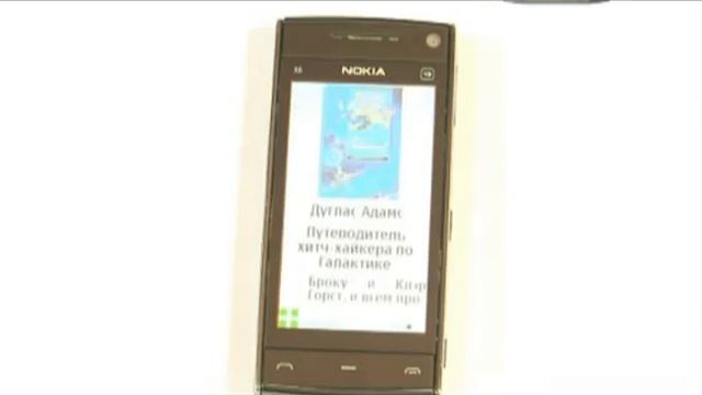 (88) Читаем книги на сотке смотреть онлайн