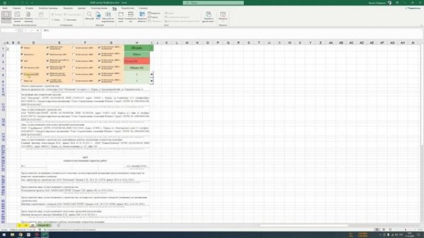 Автоматизация АОСР 2023 в Excel (74ru@mail.ru)