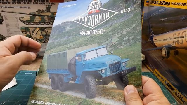 Урал 375Д. АвтоЛегенды СССР - Грузовики №43. / Ural 375D. AutoLegends of the USSR-Trucks No. 43. смотреть онлайн