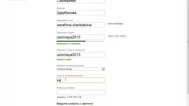 Как создать почту на Яндексе смотреть онлайн