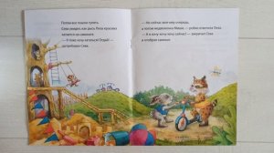 Зайчик Сева не хочет идти в детский сад!