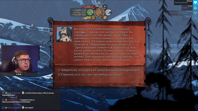 Прохождение The Banner Saga , запись стрима #2 смотреть онлайн