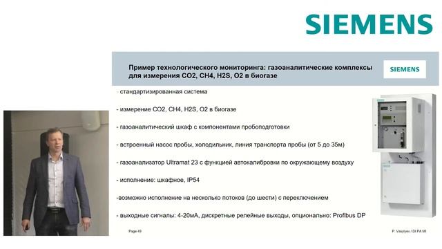 Системи екологічного моніторингу викидів смотреть онлайн