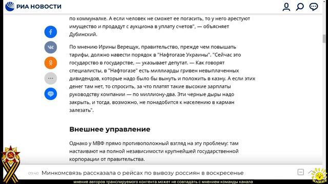М. Рубченко. Терпение лопнуло: Украина не хочет выполнять требования МВФ смотреть онлайн