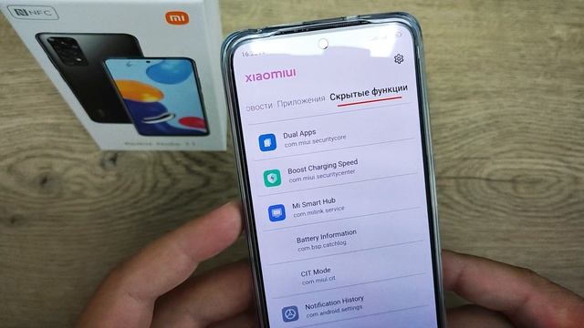 КАК ВЕРНУТЬ клонирование приложений MiUi 13? смотреть онлайн
