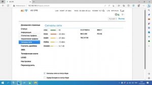 Настройка роутера 4g cpe 903 - прошивка с расширенными возможностями - смена IMEI, фиксация BAND