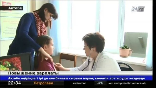 Повышение зарплаты медикам смотреть онлайн