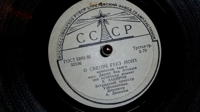 Батыр Закиров - О светоч грез моих // Batir Zakirov - Ya zahratan fi khayali يا زهرة في خيالي смотреть онлайн